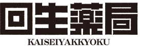 回生薬局